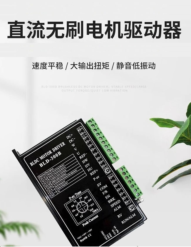 BLD-300B无刷驱动器.jpg