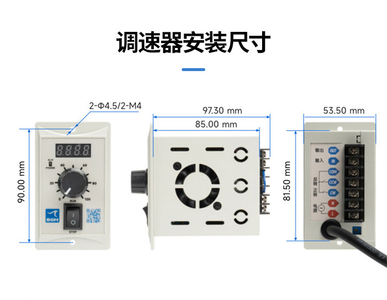 无刷调速控制器安装尺寸.jpg