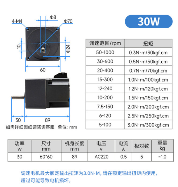 BGM电机30W.png