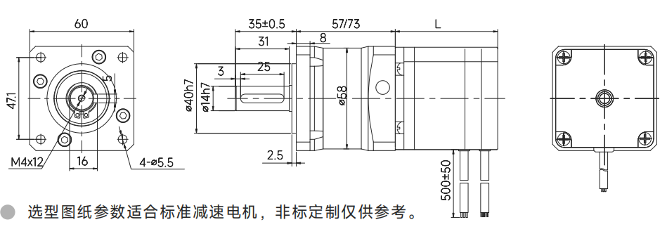 120-180W 60mm 无刷传动行星电机